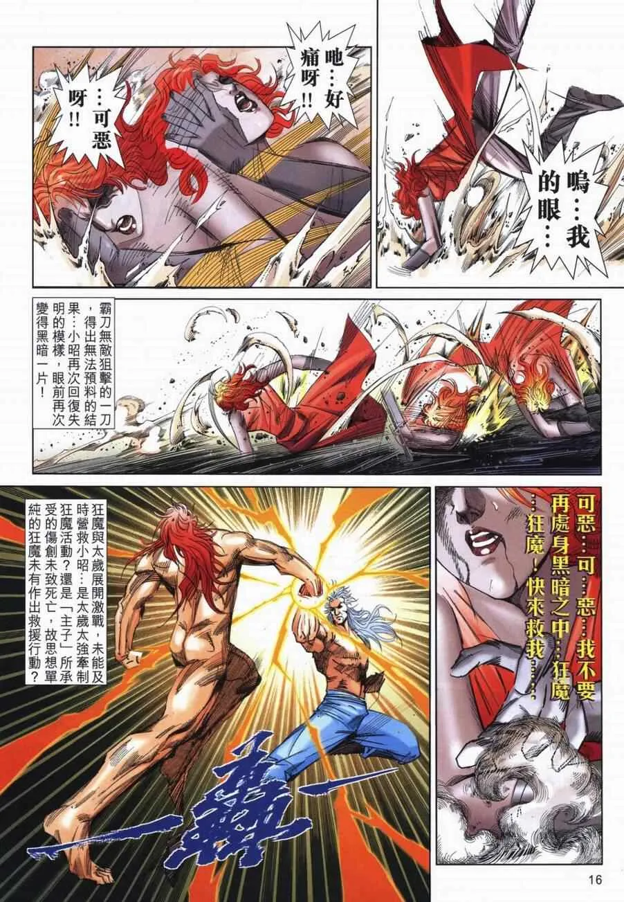 第724回 第15页
