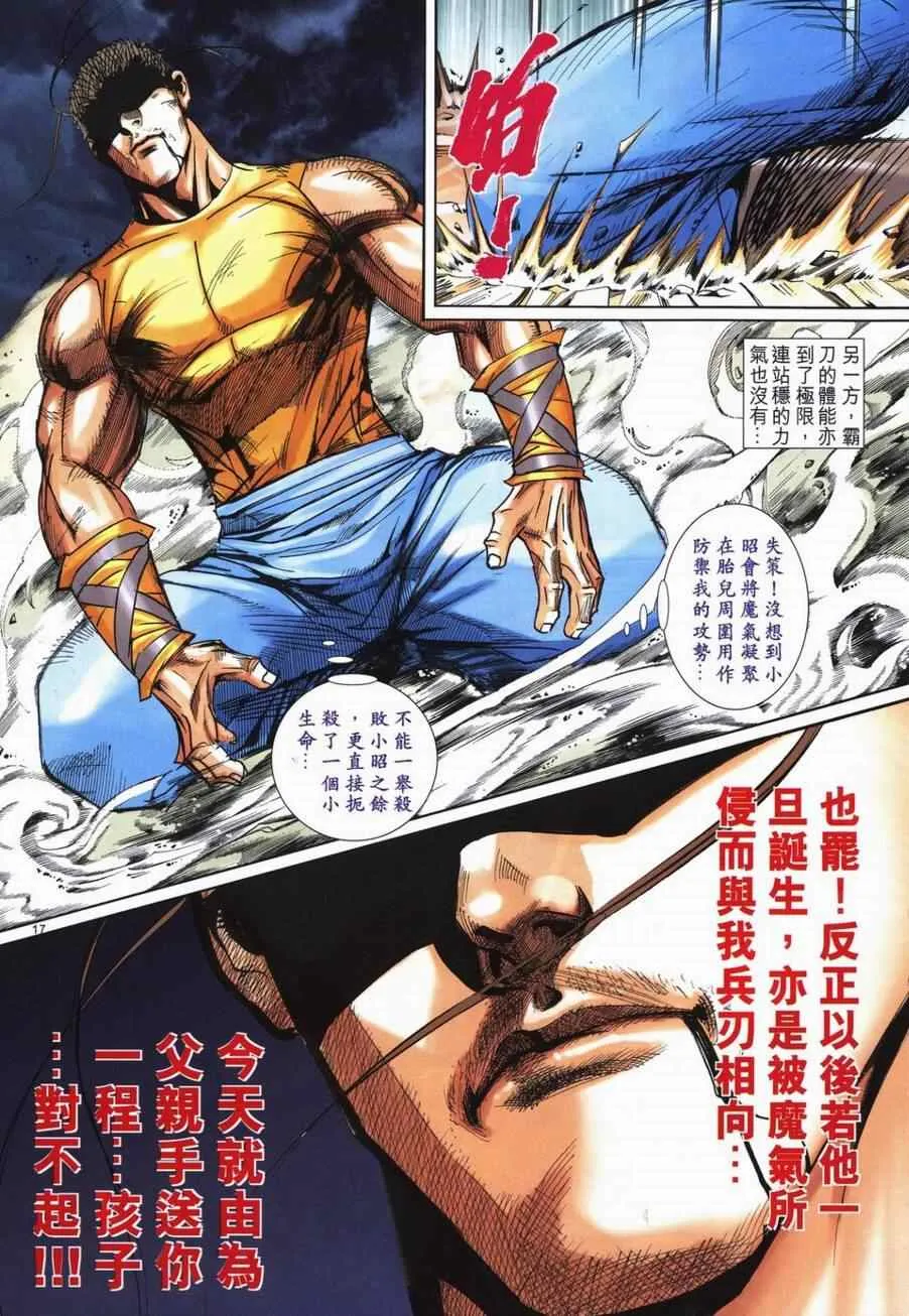 第724回 第16页