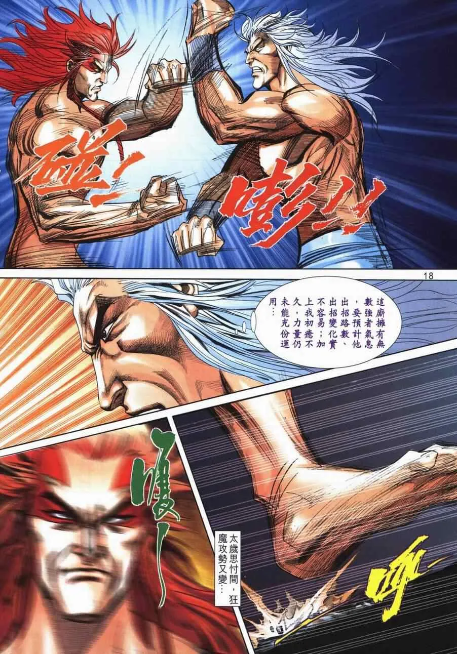 第724回 第17页