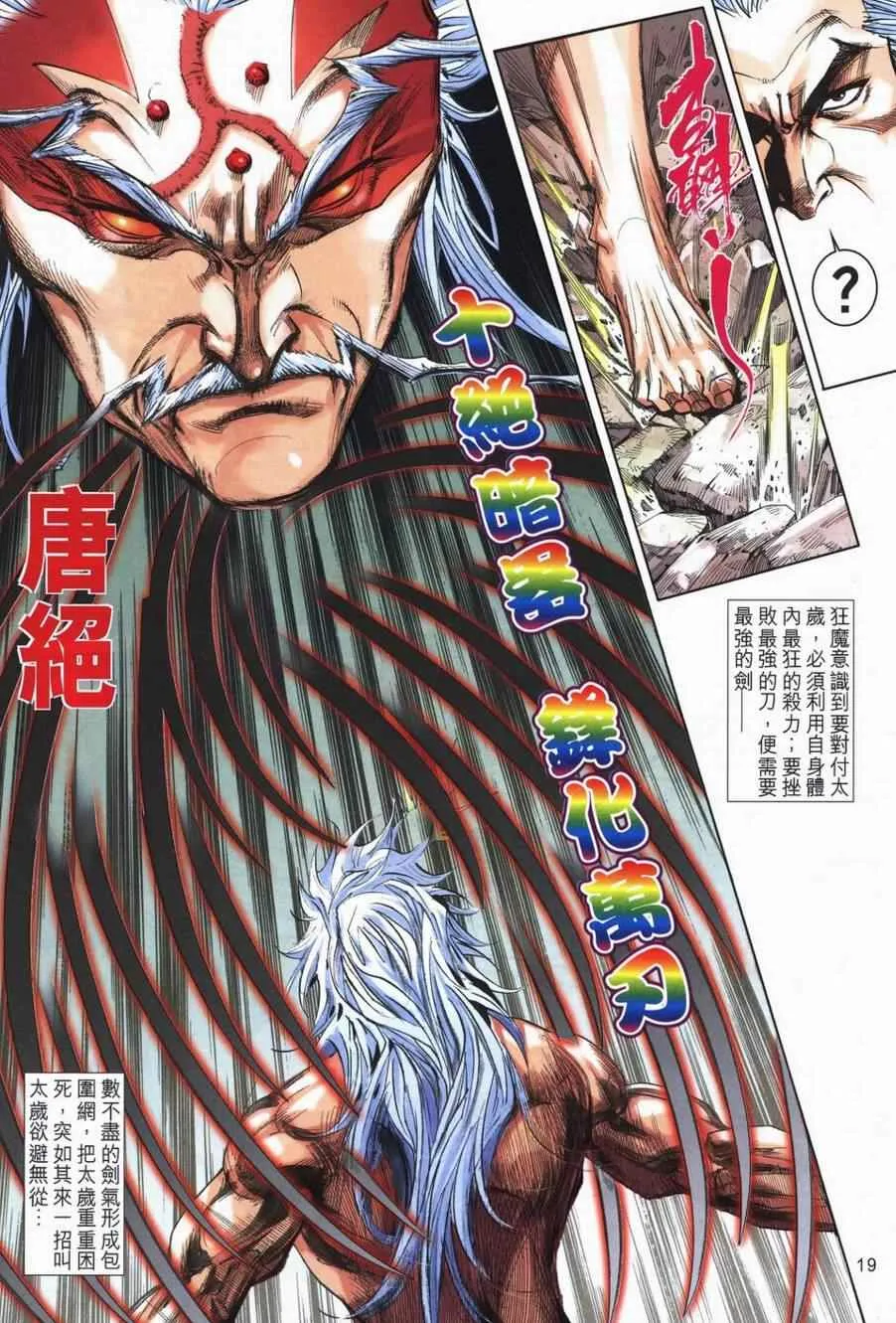 第724回 第18页