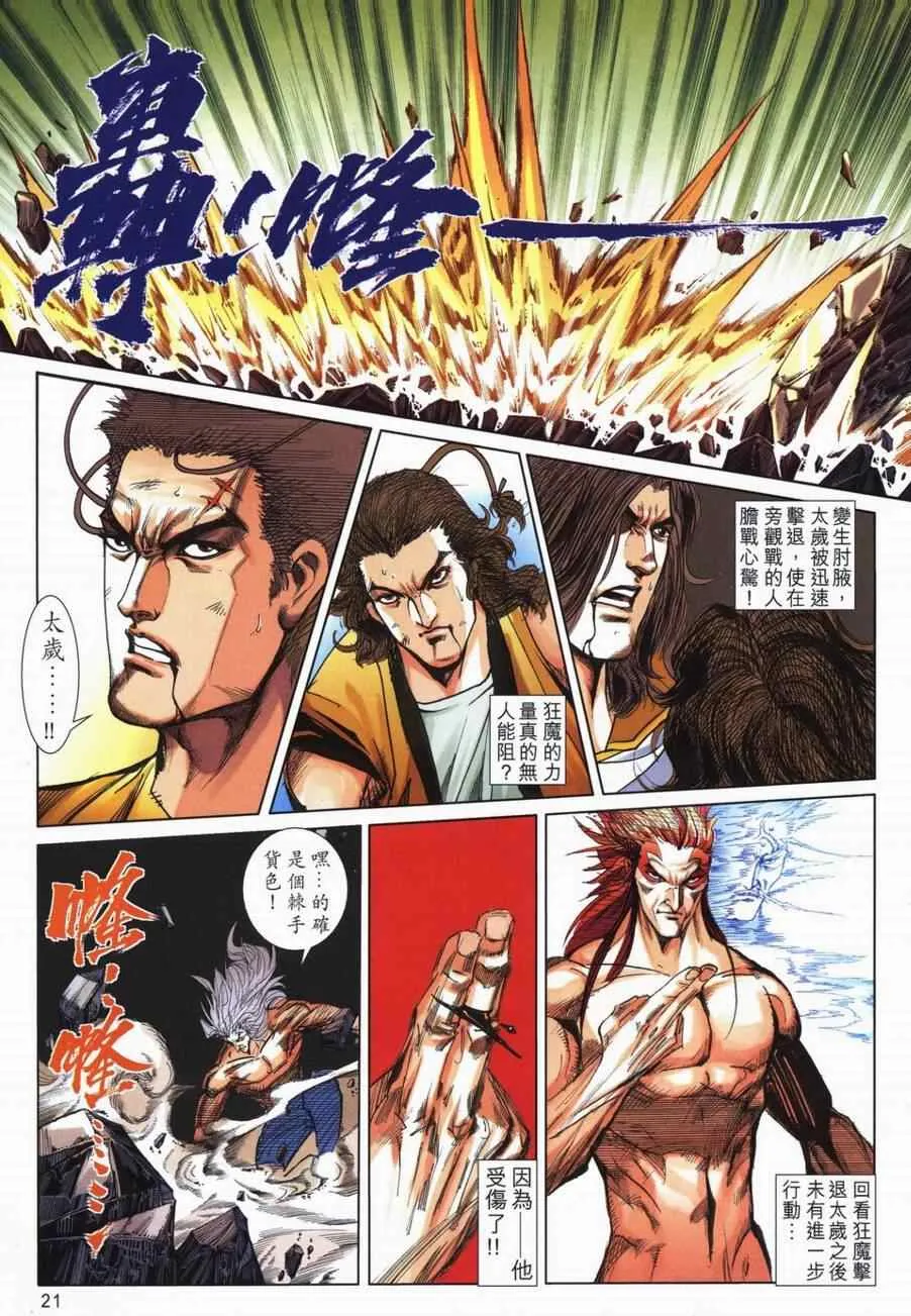 第724回 第20页