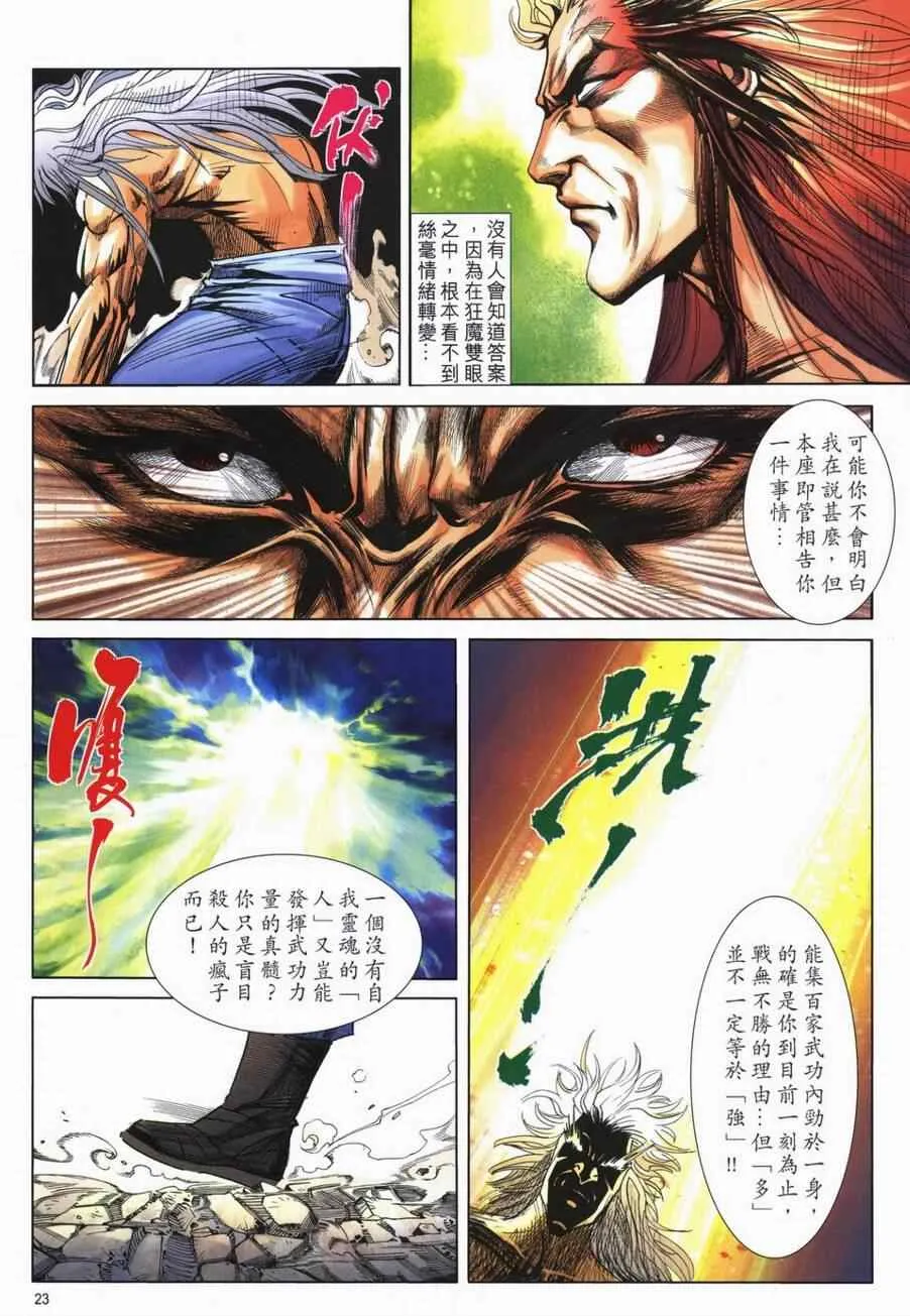 第724回 第22页