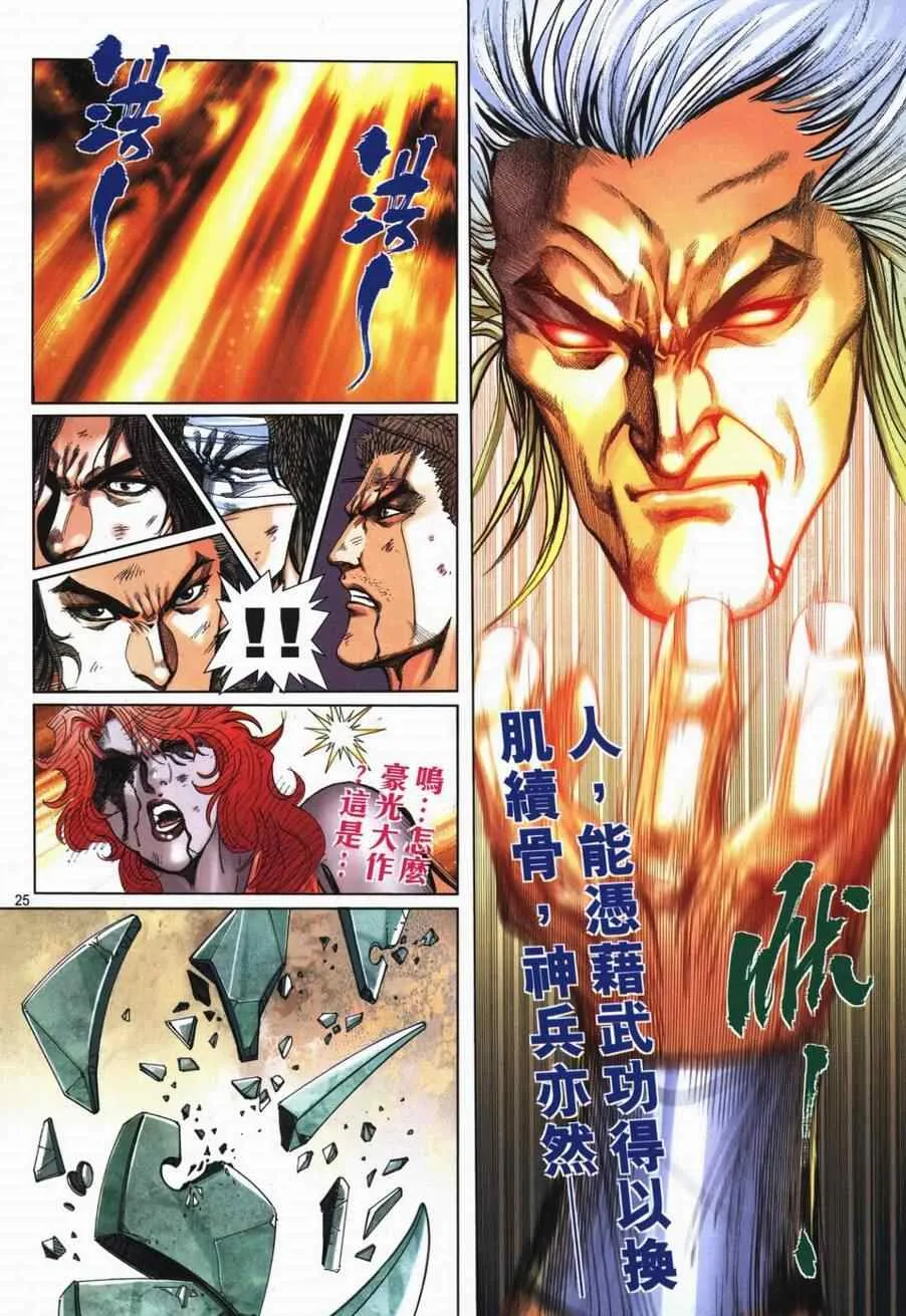 第724回 第24页