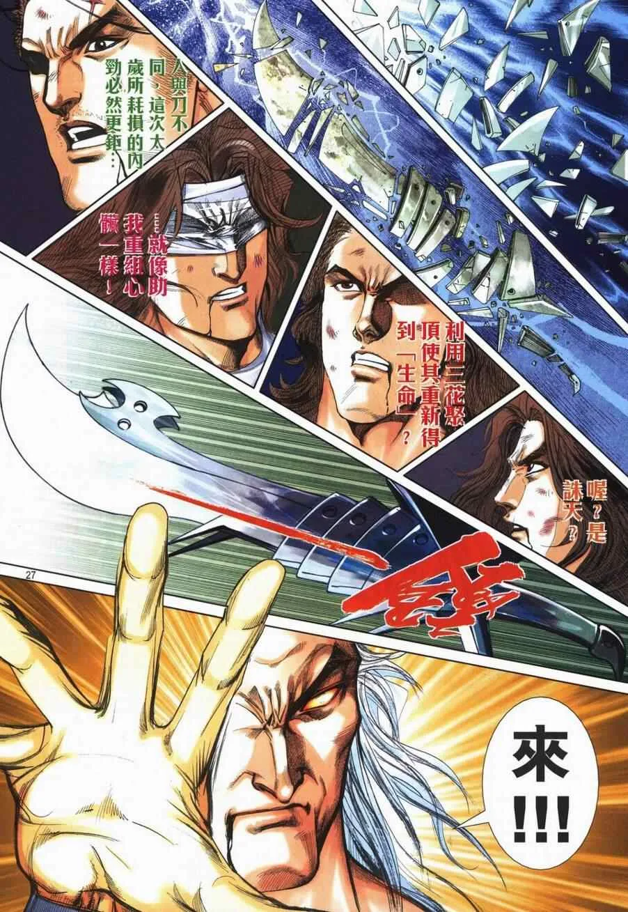 第724回 第26页
