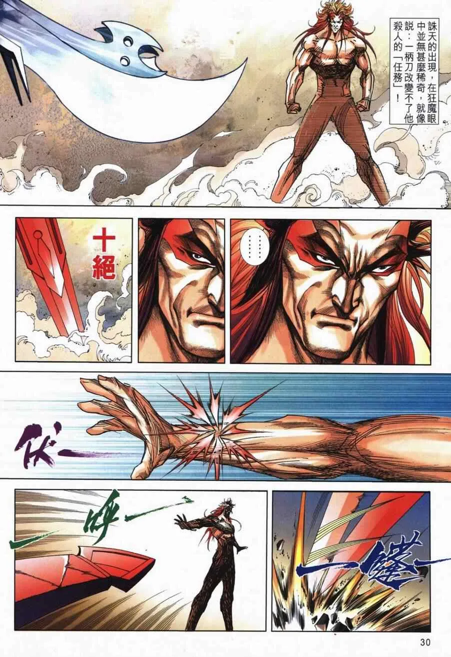 第724回 第28页