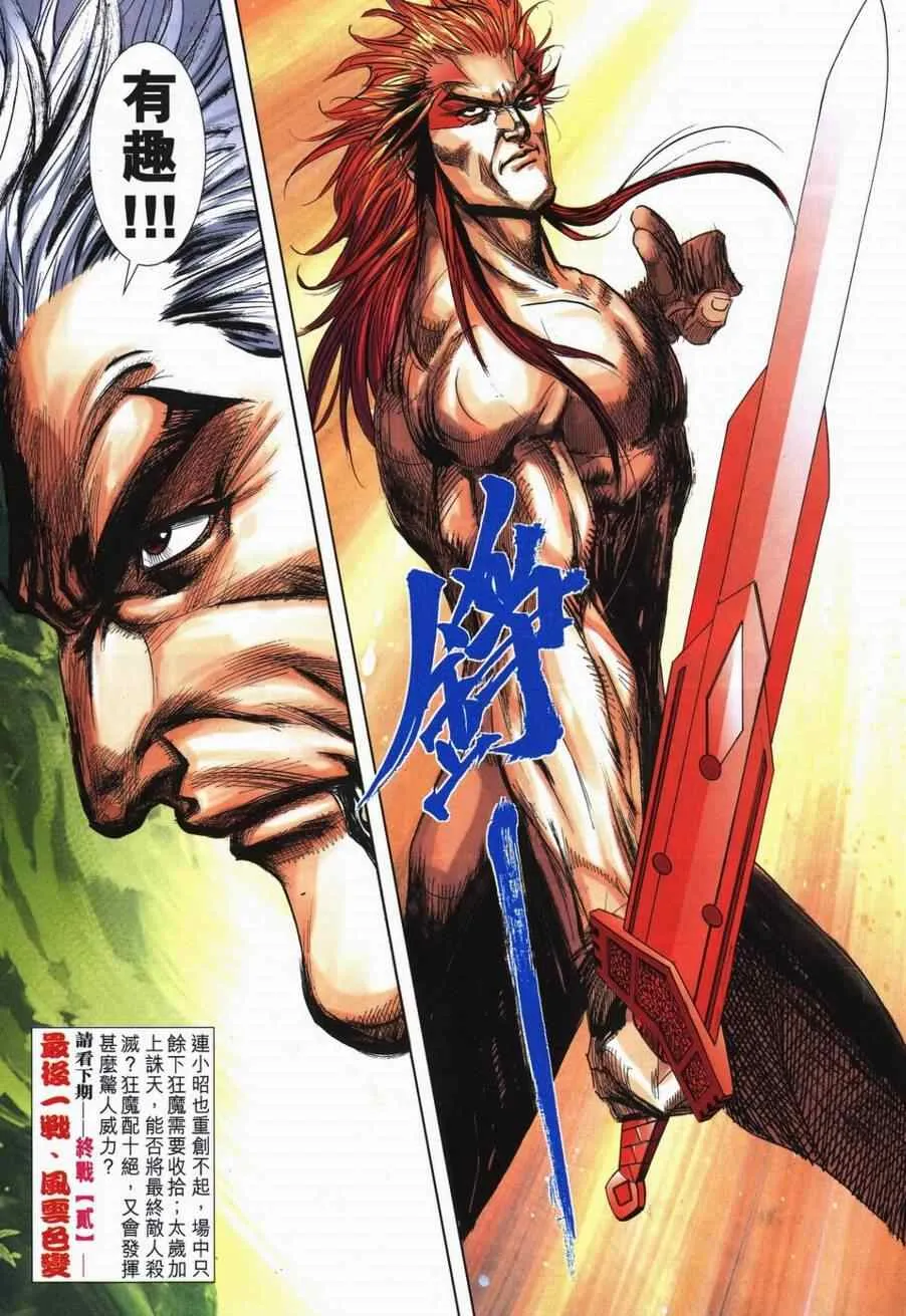 第724回 第29页