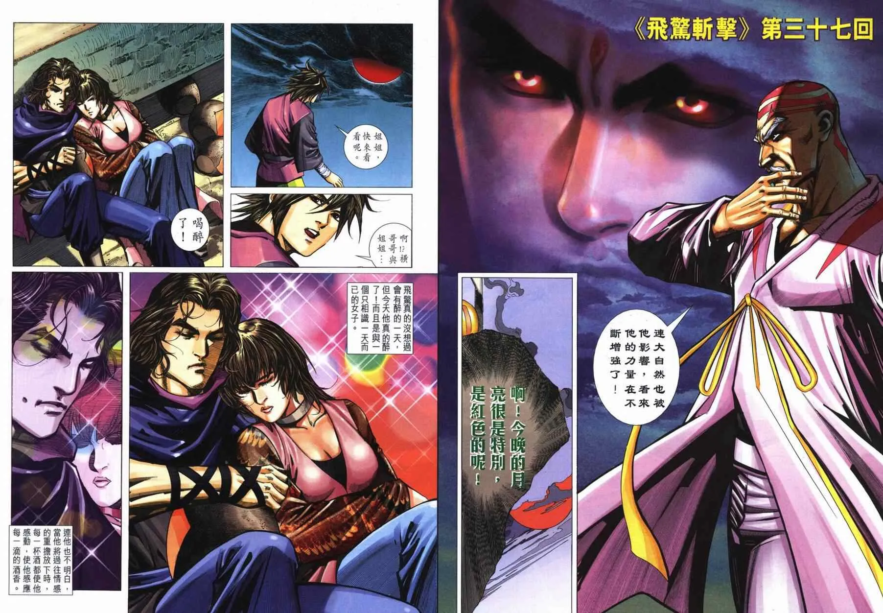第724回 第30页