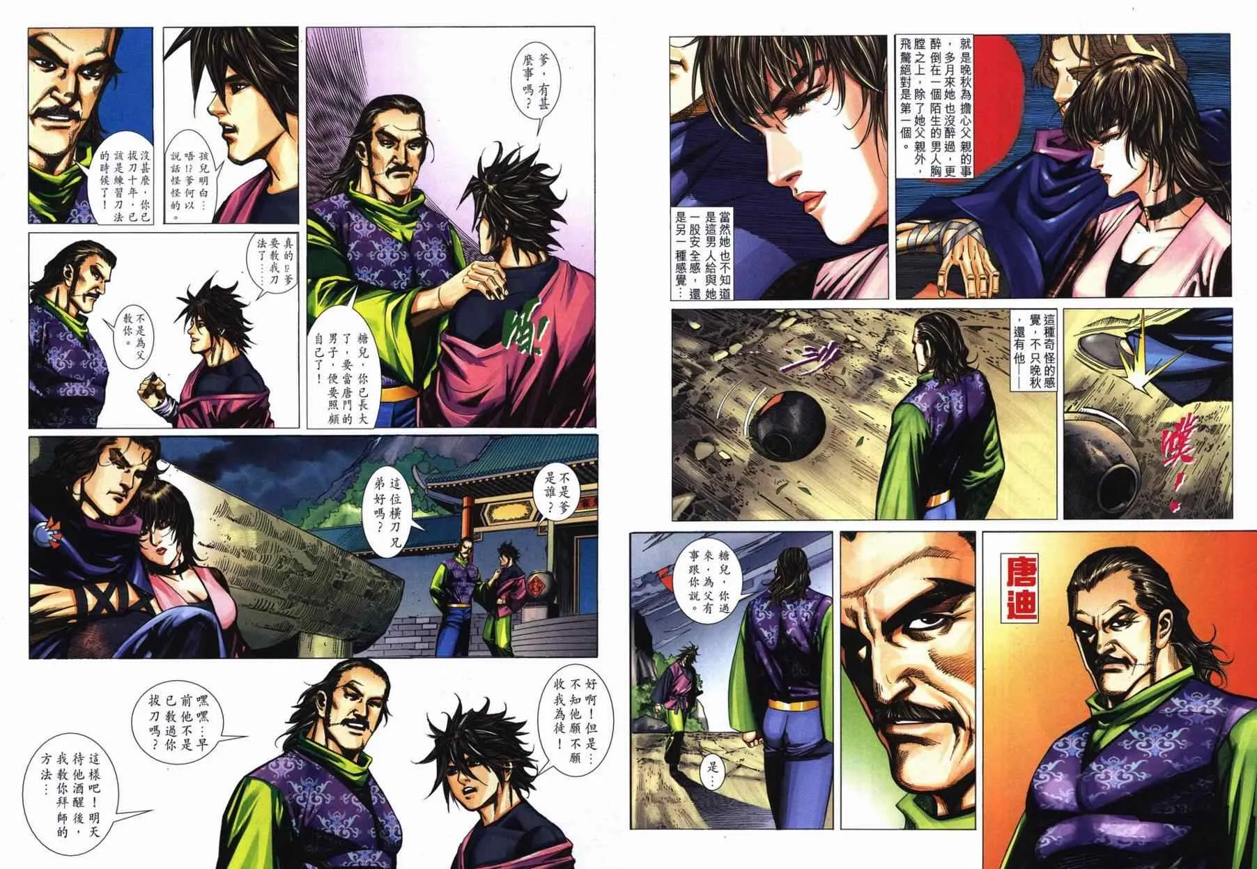 第724回 第31页