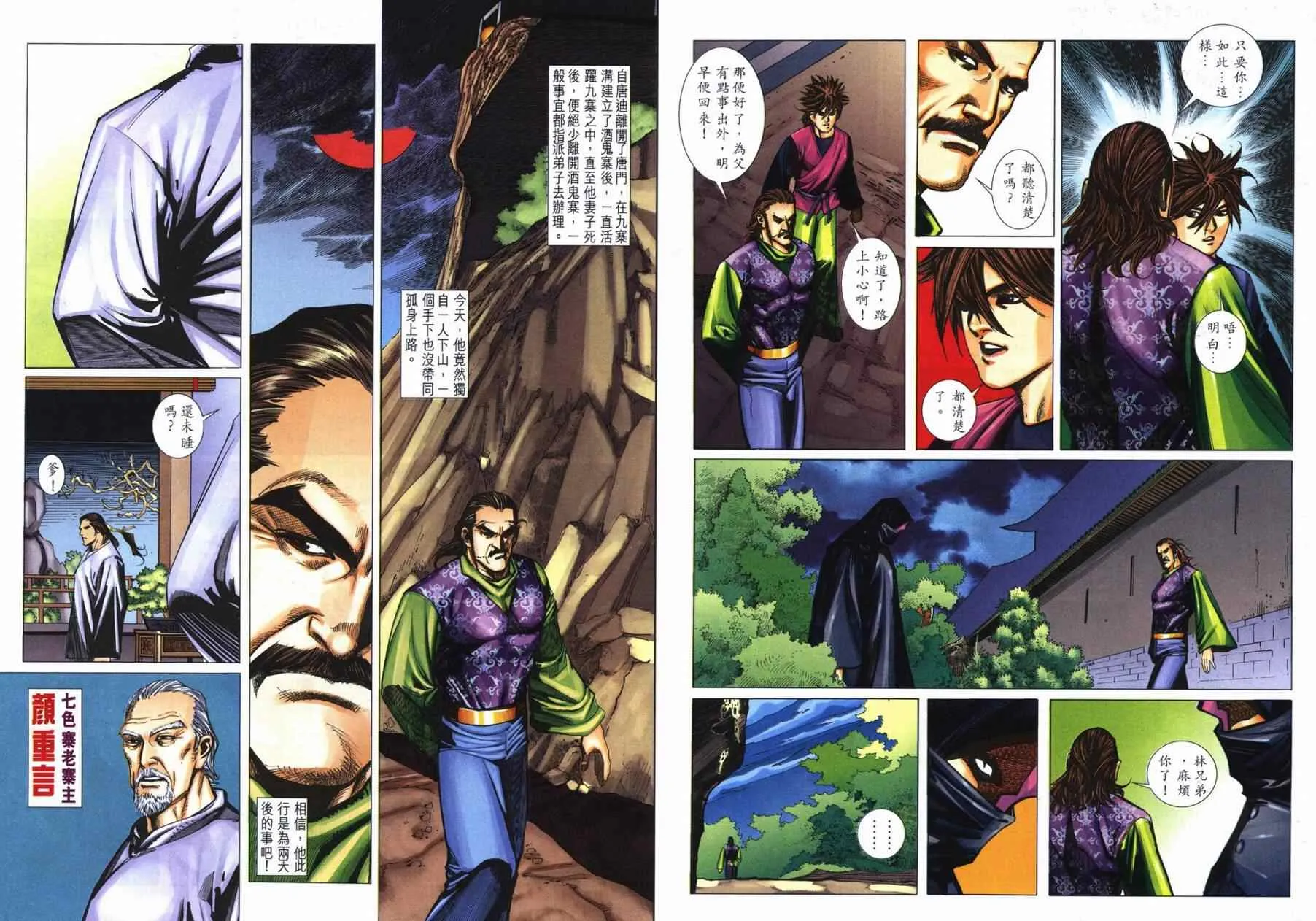 第724回 第32页