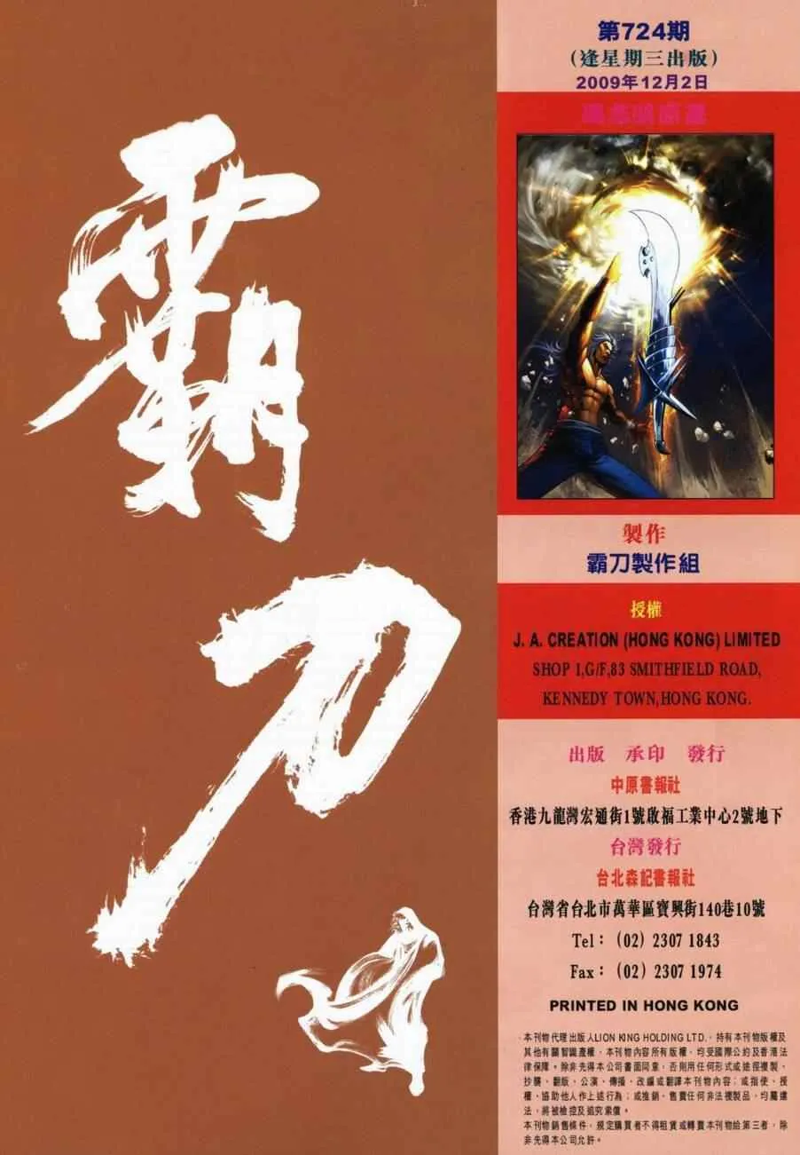 第724回 第34页