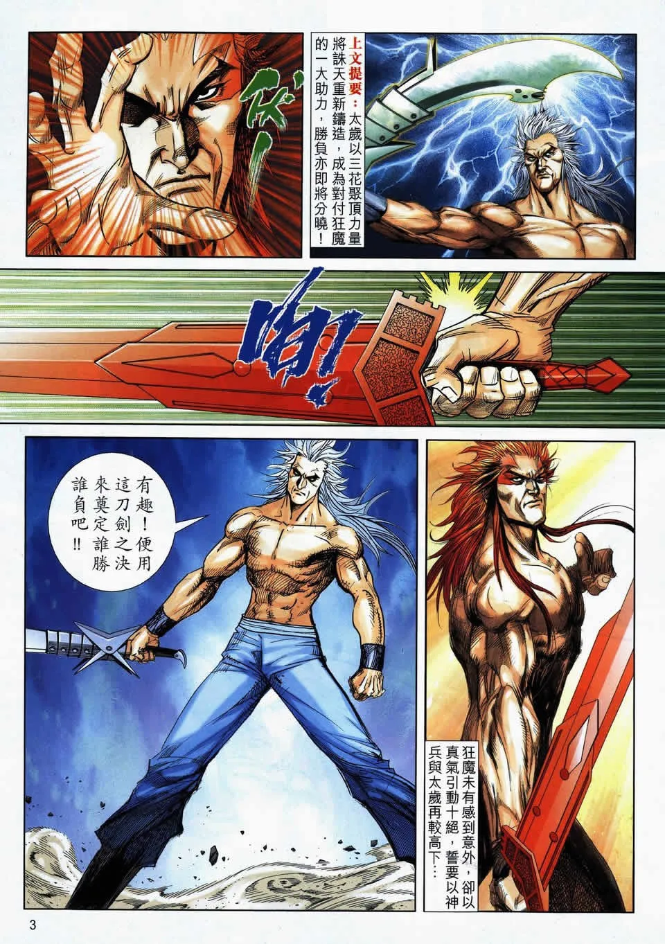 第725回 第3页