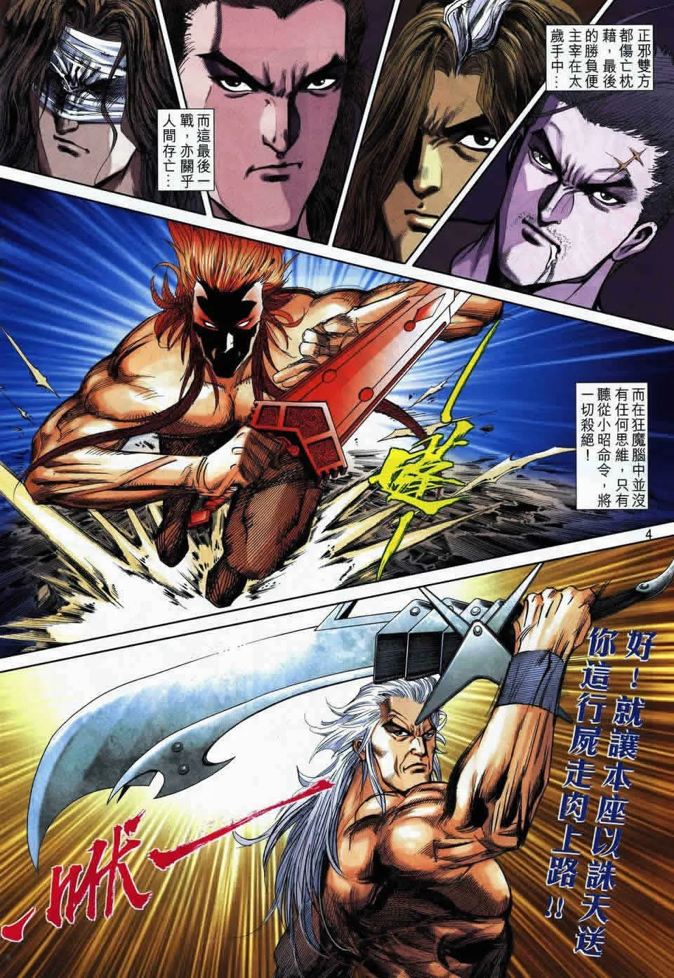 第725回 第4页