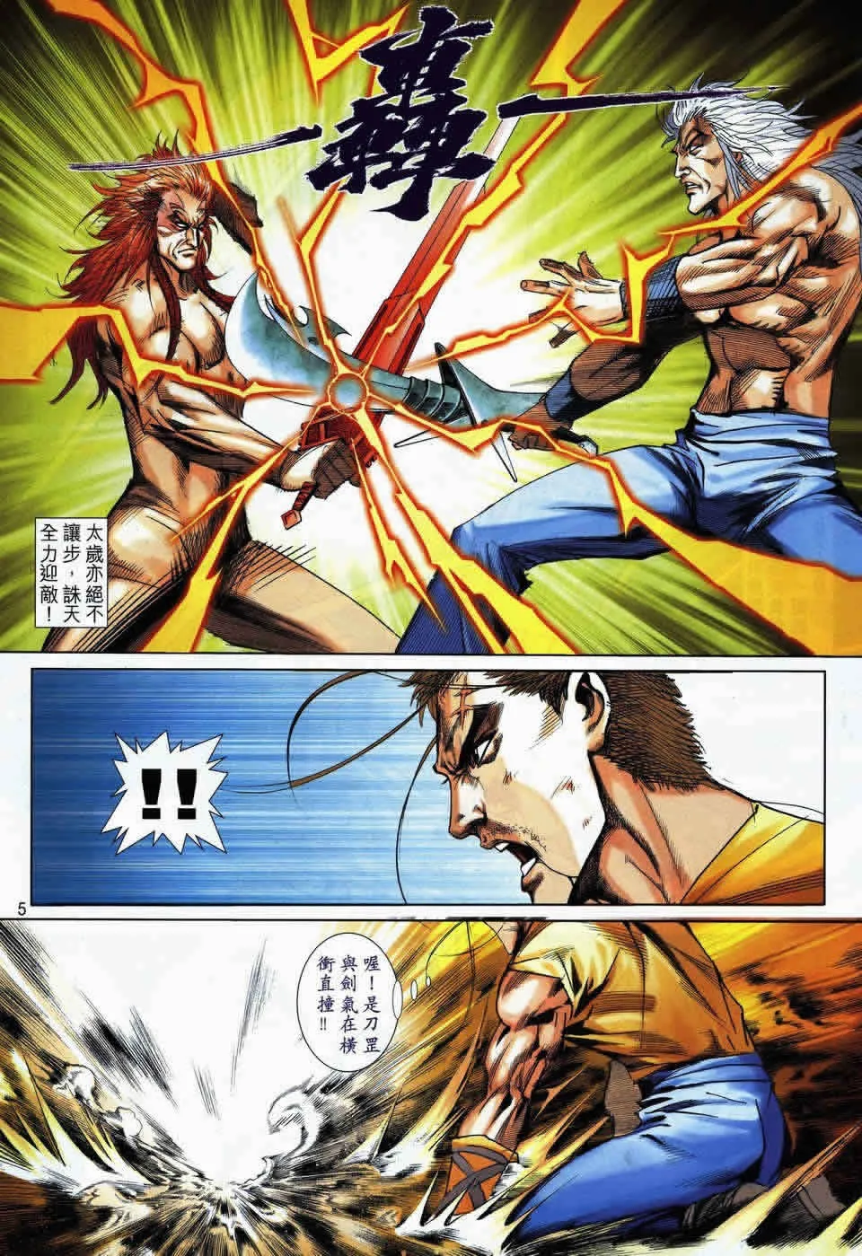 第725回 第5页
