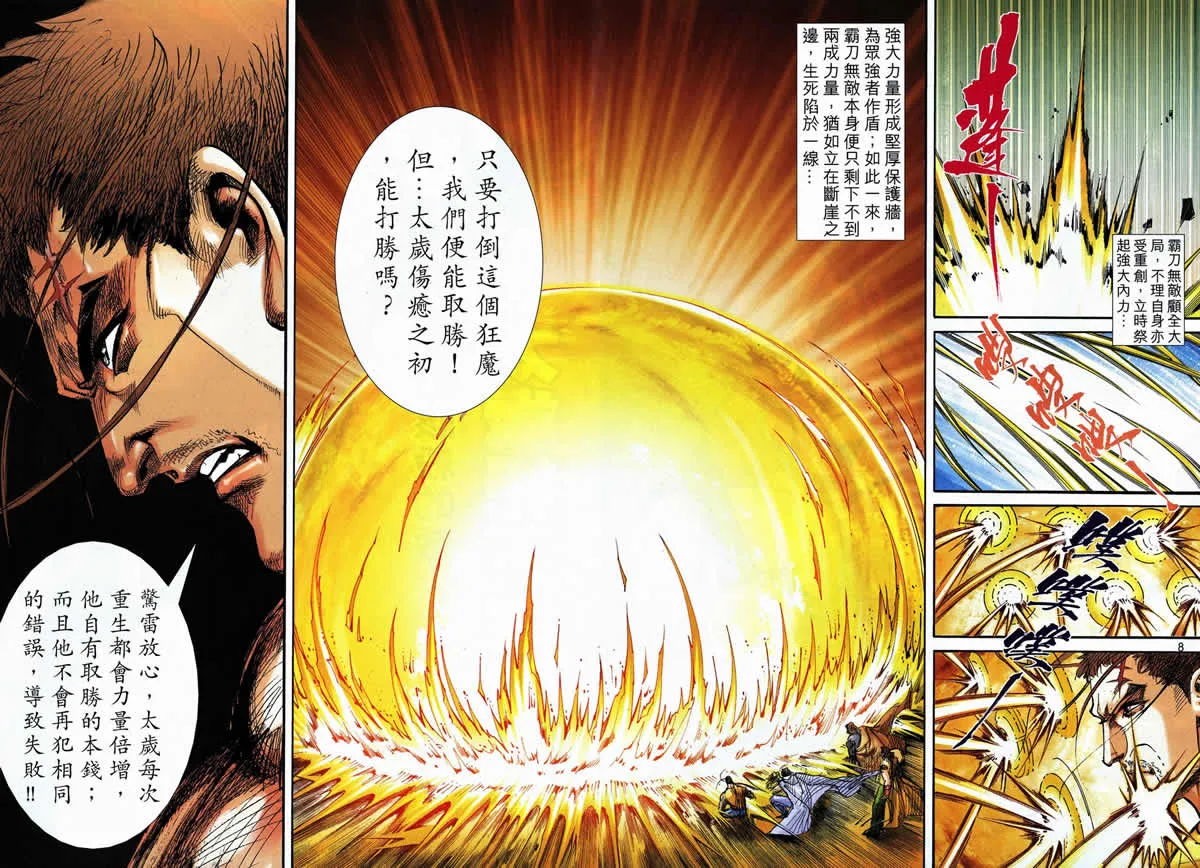 第725回 第8页