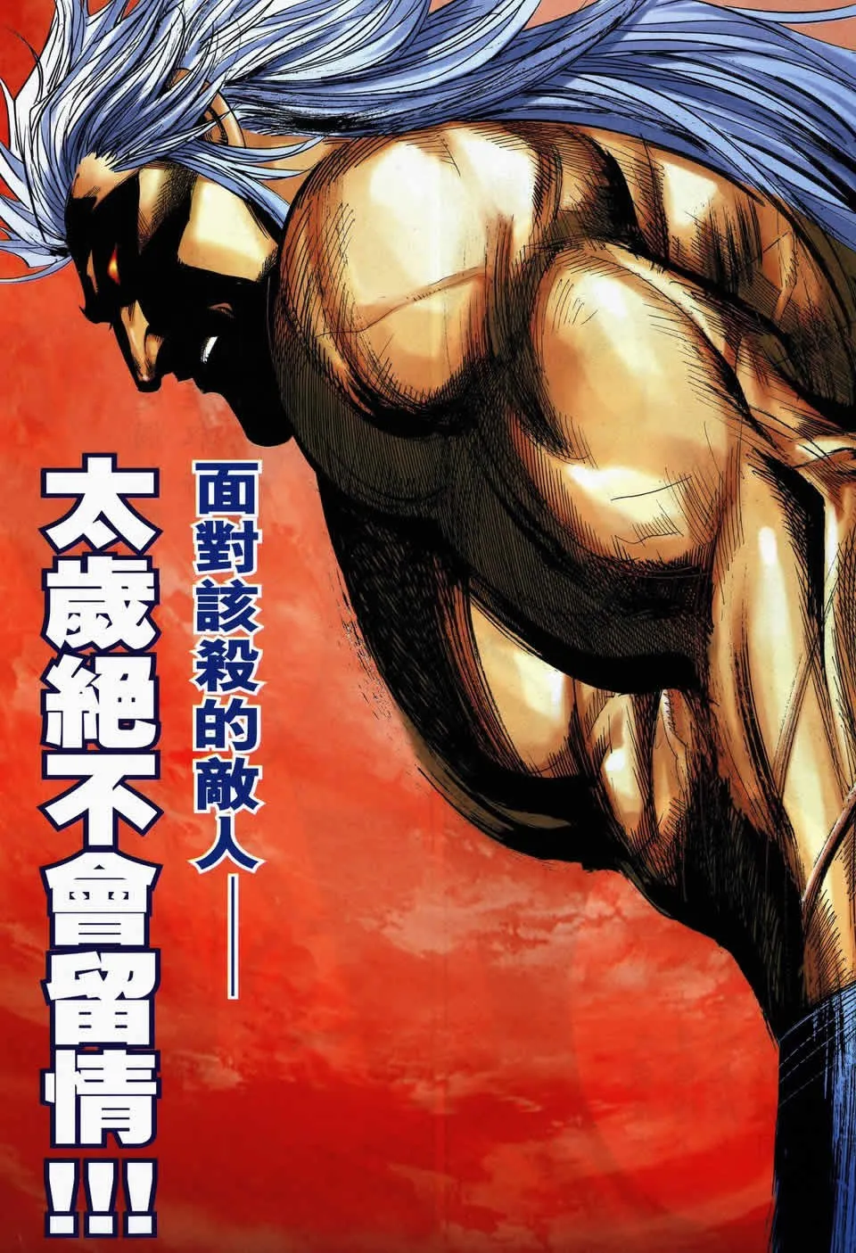 第725回 第9页
