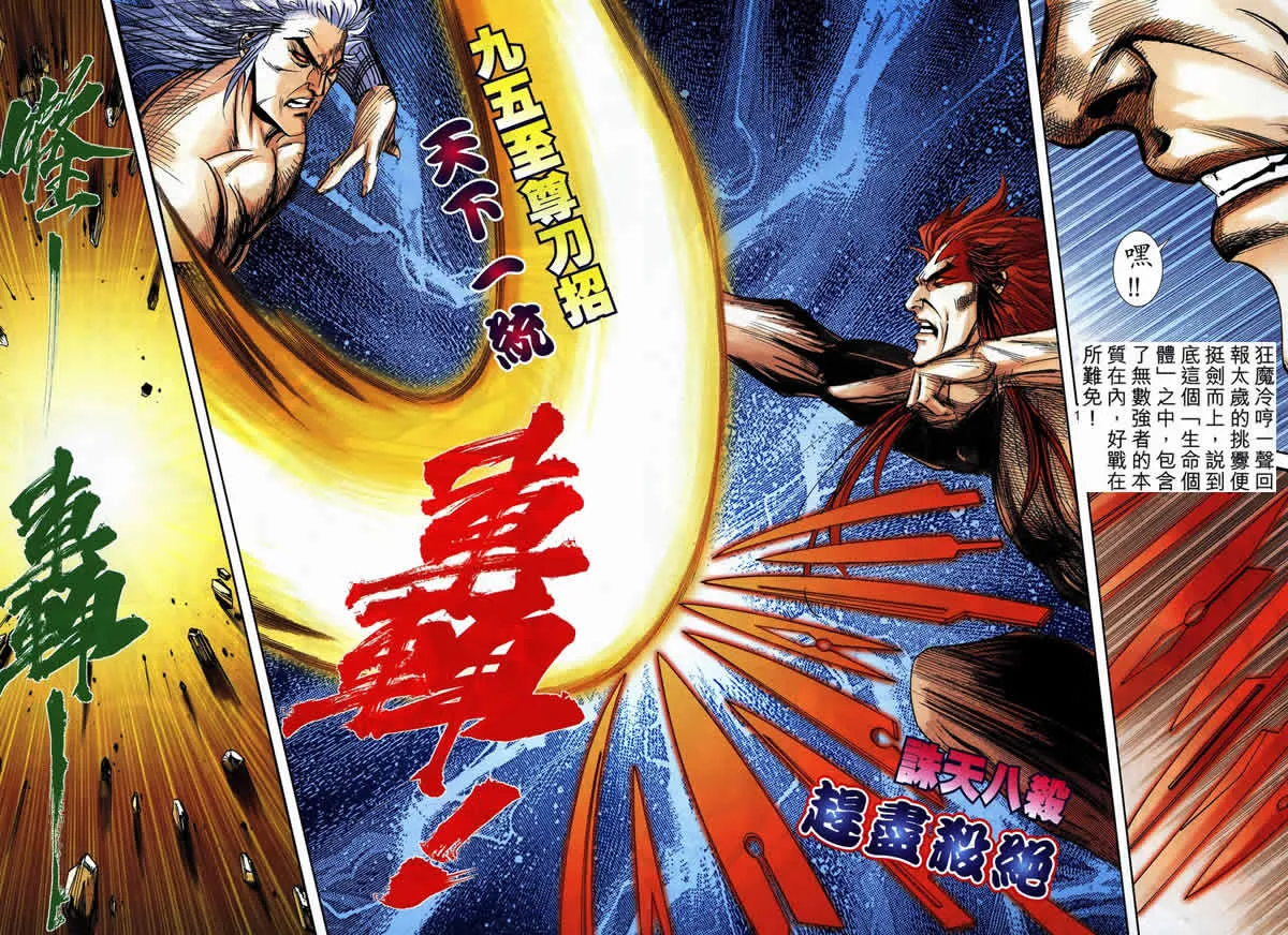 第725回 第11页