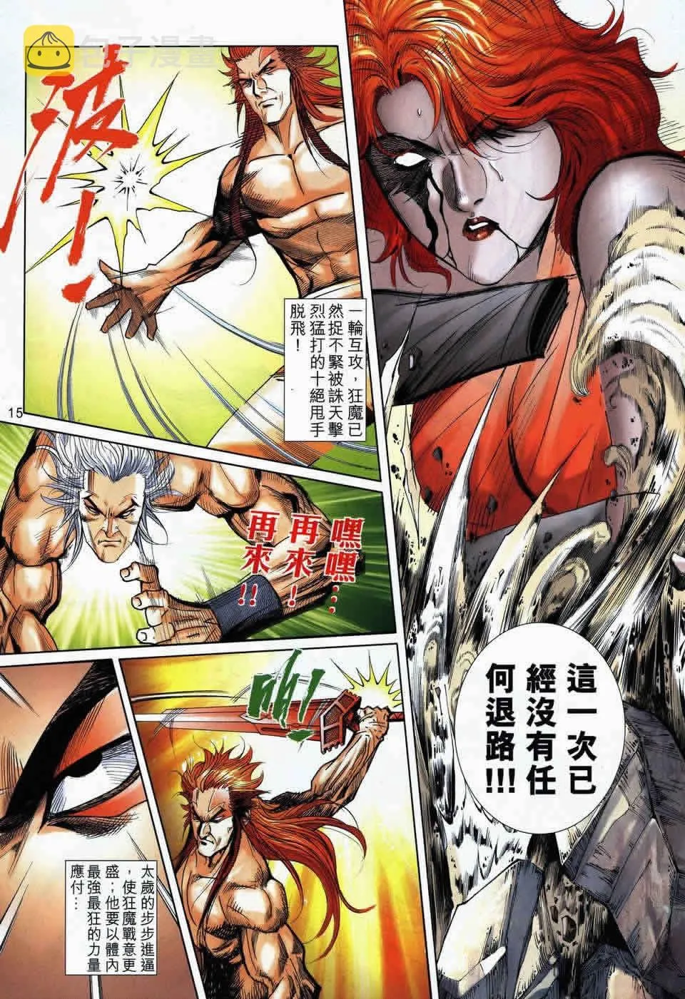 第725回 第13页