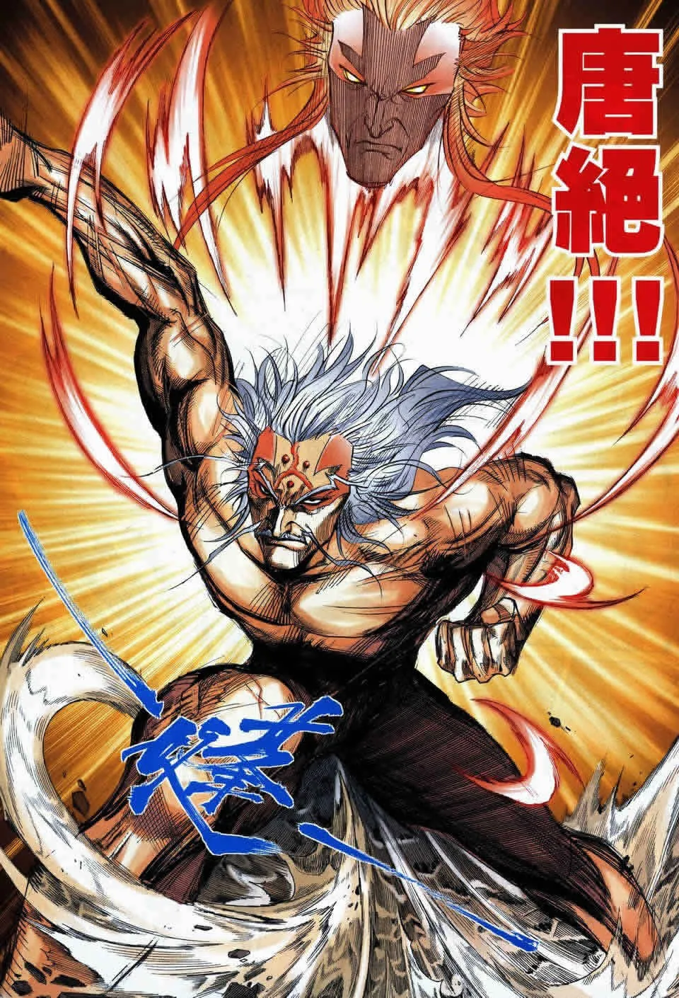 第725回 第14页