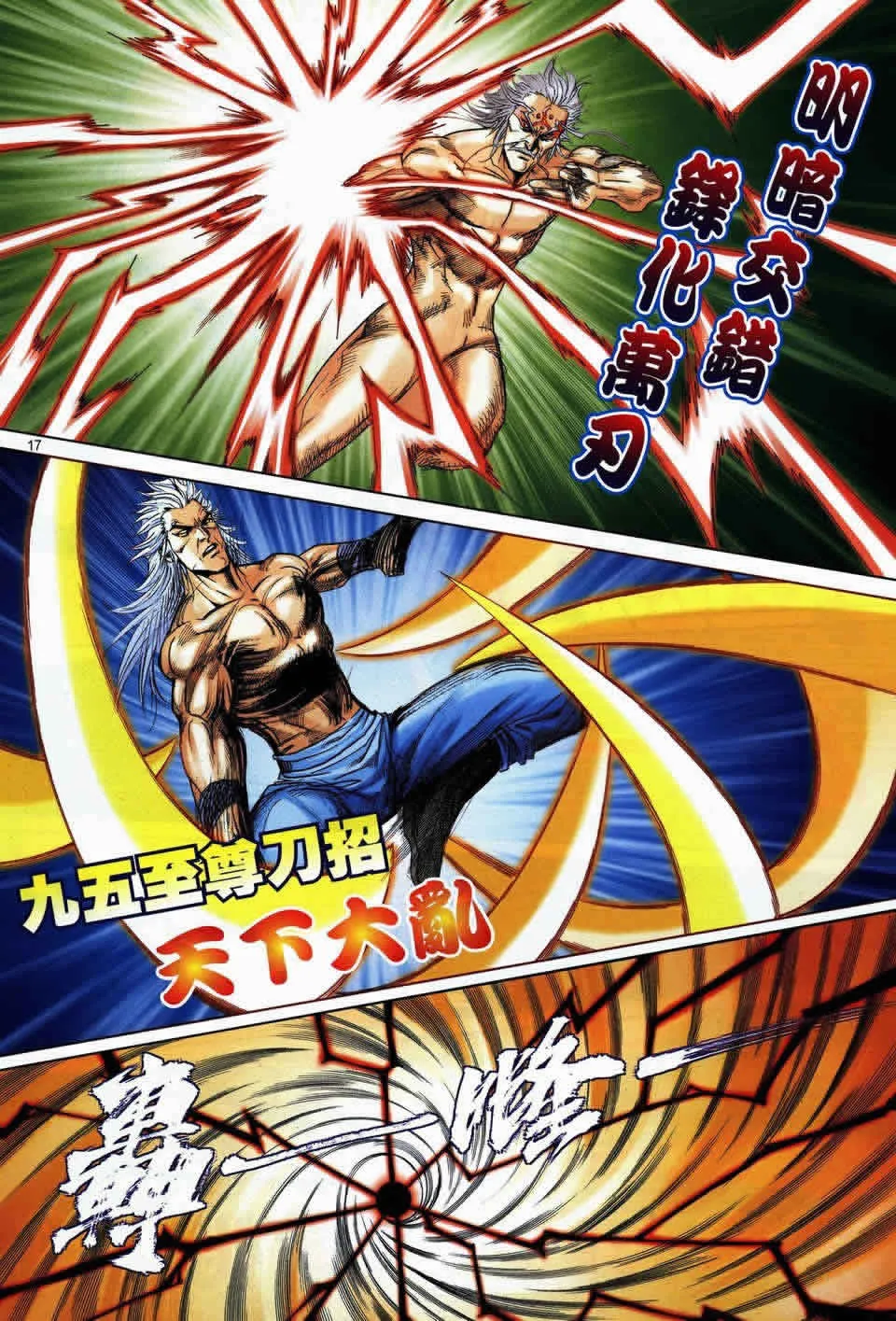 第725回 第15页