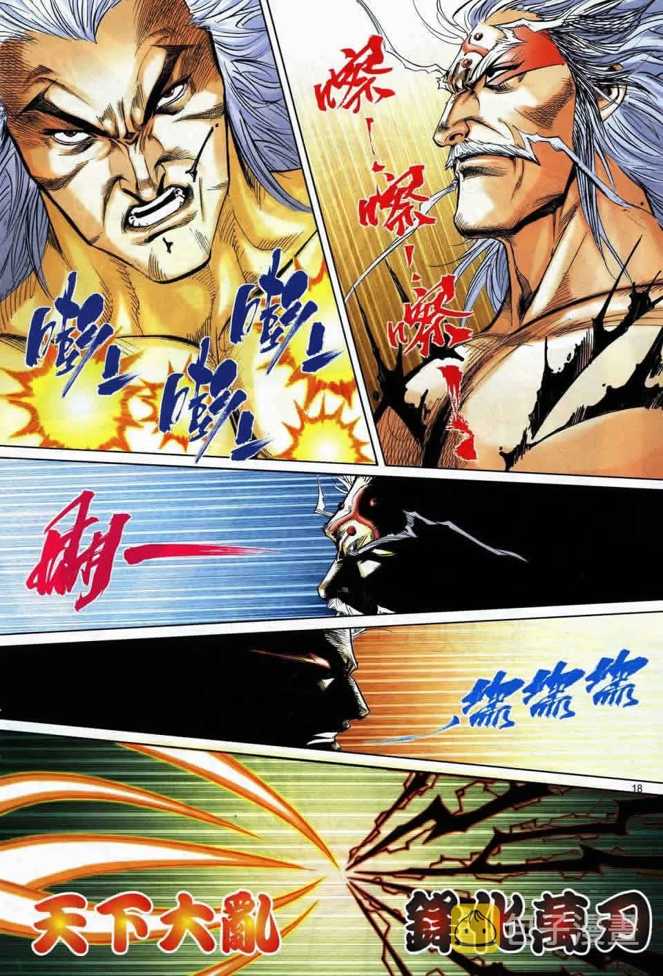 第725回 第16页