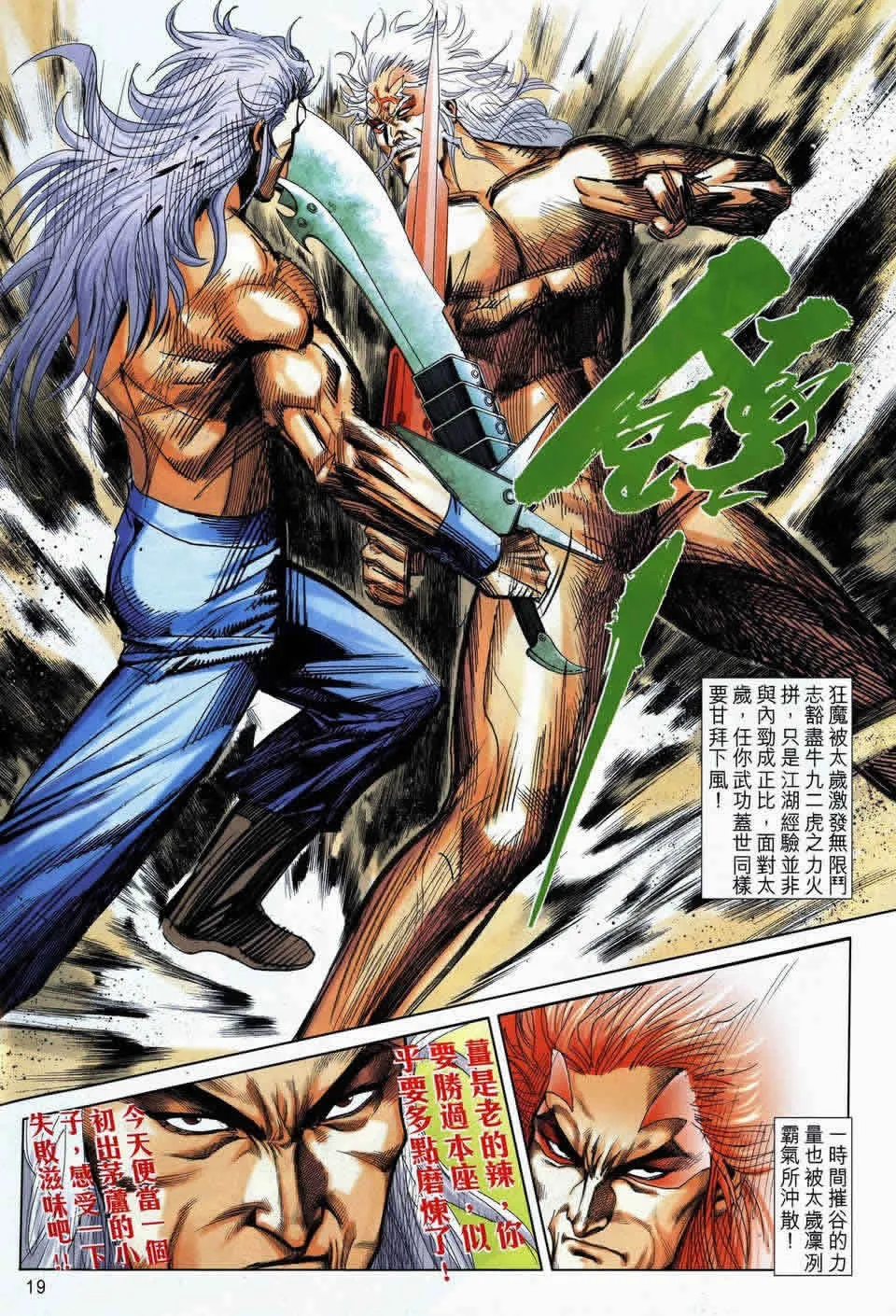第725回 第17页