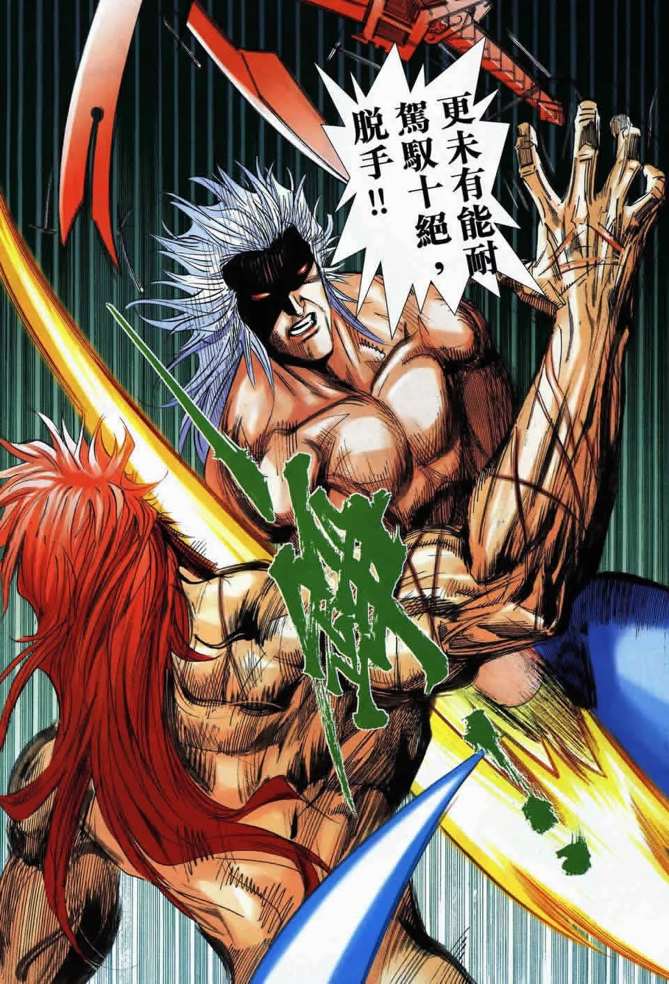第725回 第19页