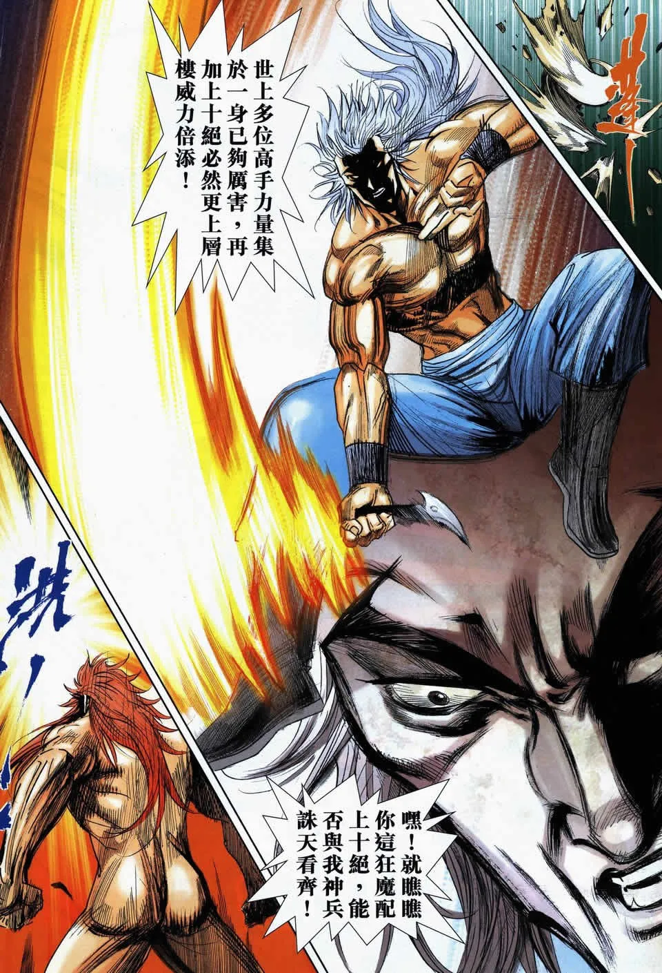 第725回 第22页