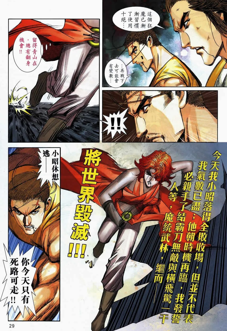 第725回 第25页