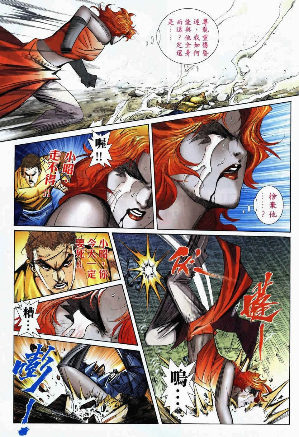 第725回 第26页