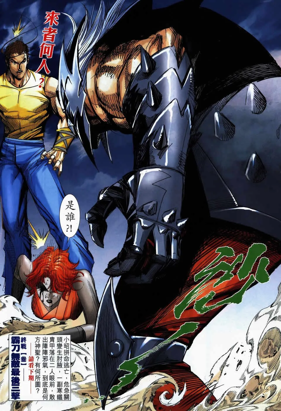 第725回 第27页