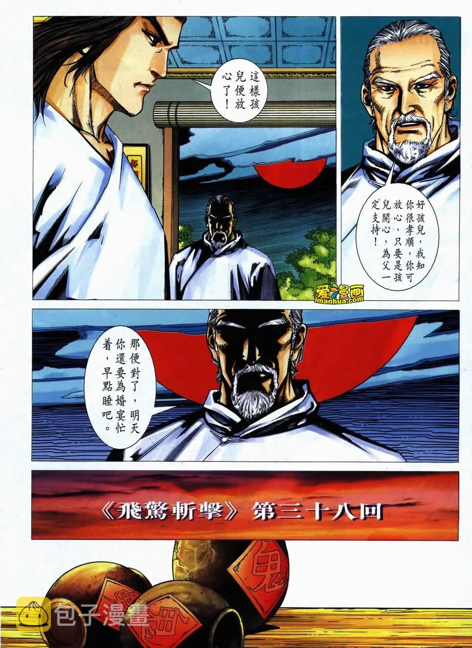 第725回 第28页