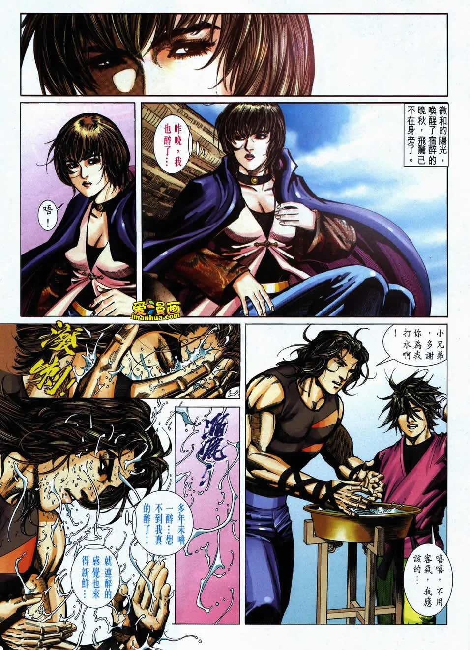 第725回 第29页