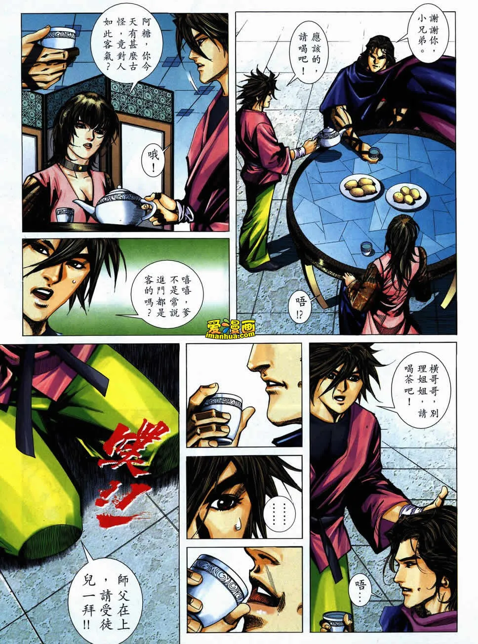 第725回 第31页