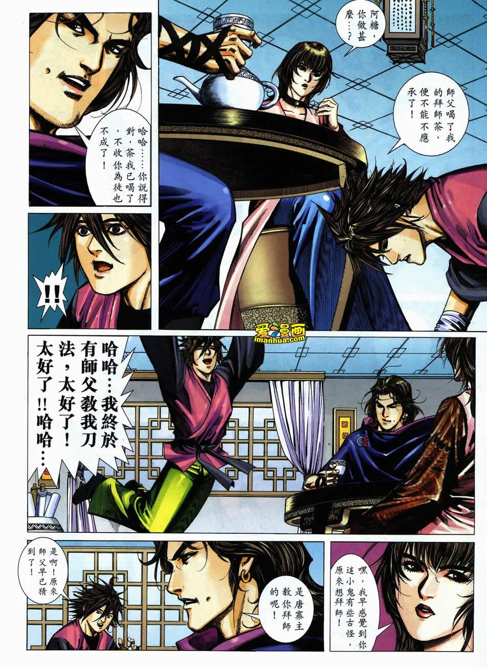 第725回 第32页
