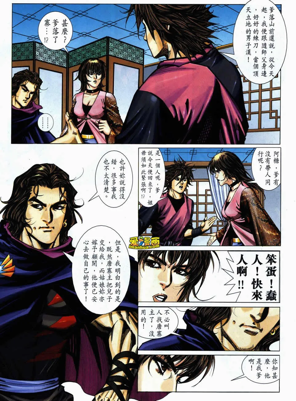 第725回 第33页