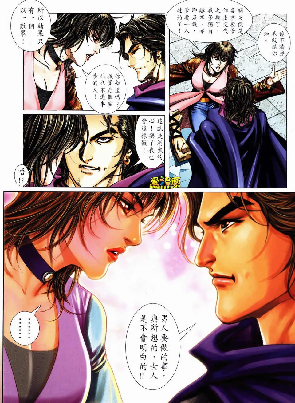 第725回 第34页