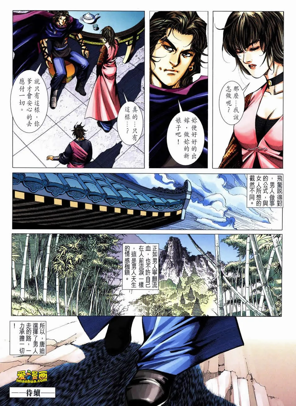 第725回 第35页