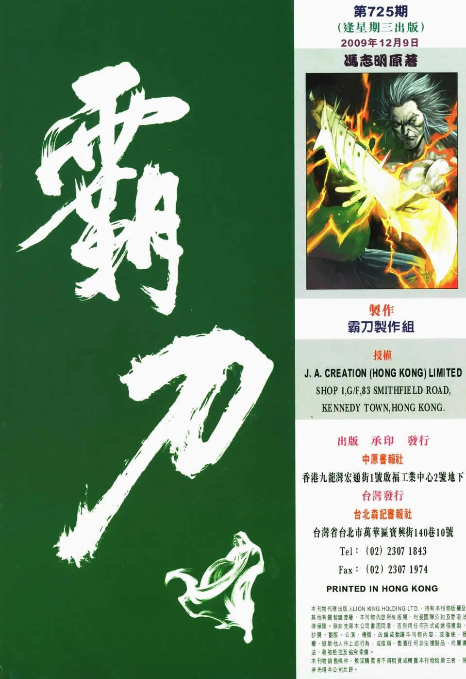 第725回 第36页