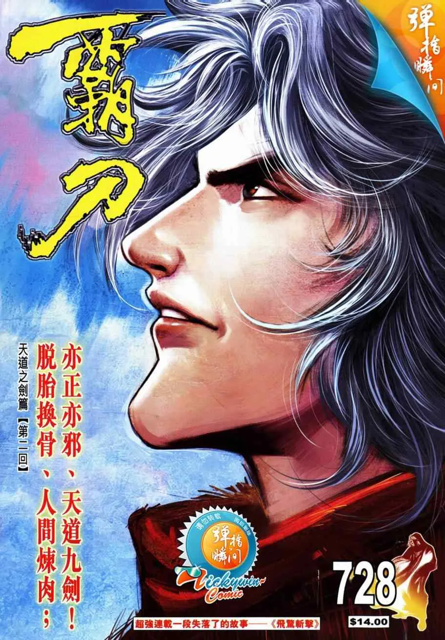 第728回 第1页