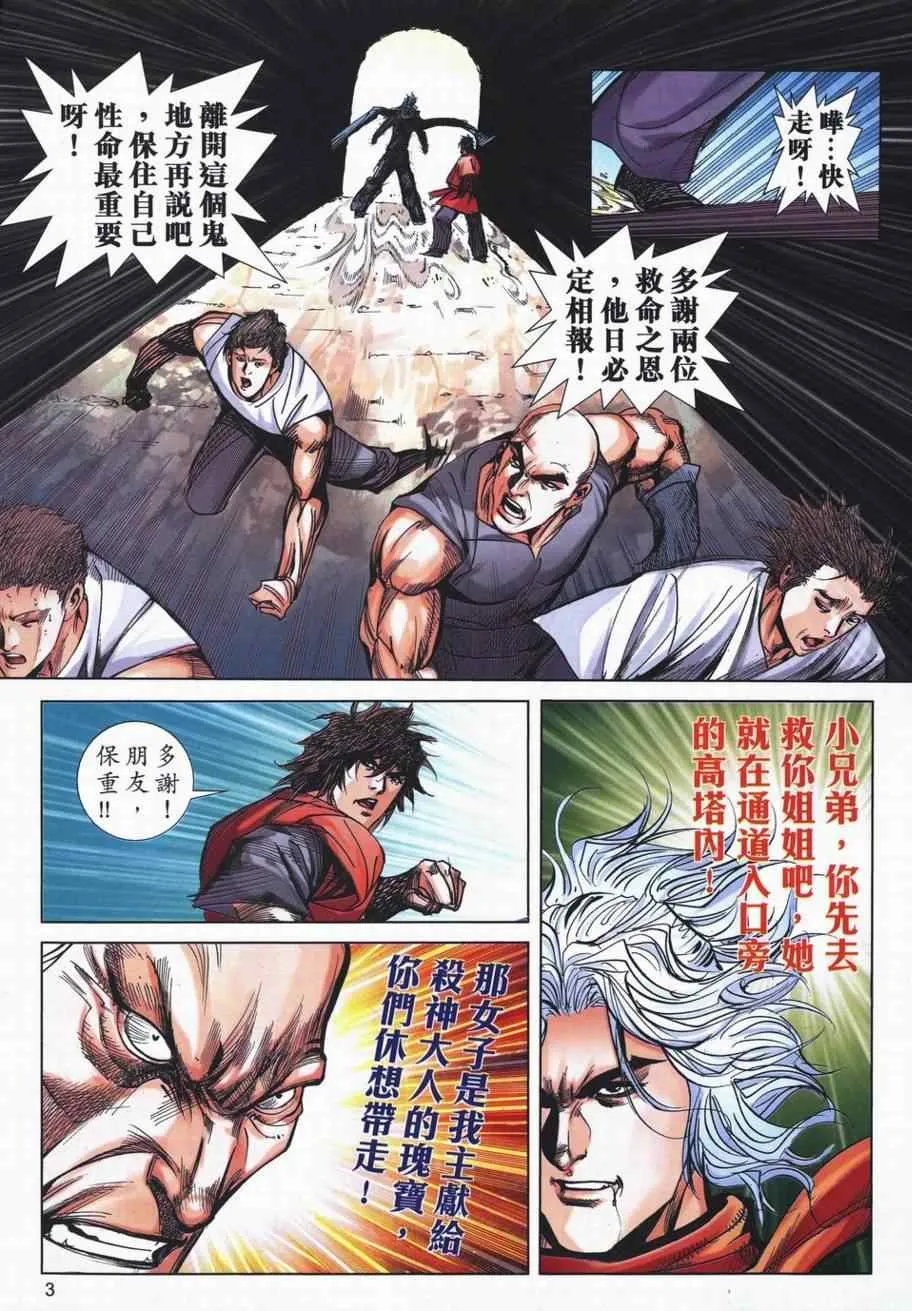 第728回 第3页