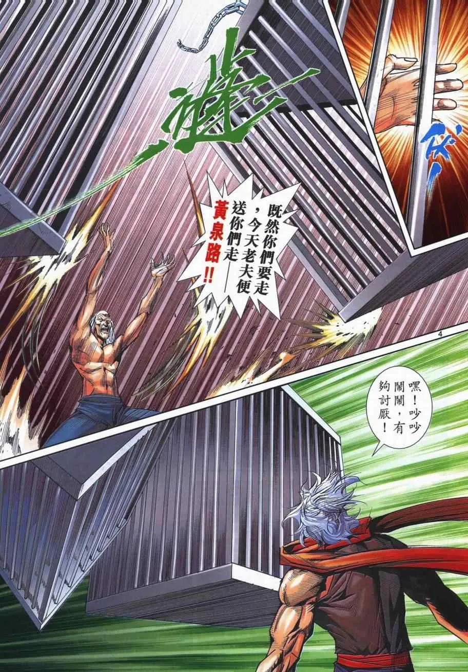 第728回 第4页