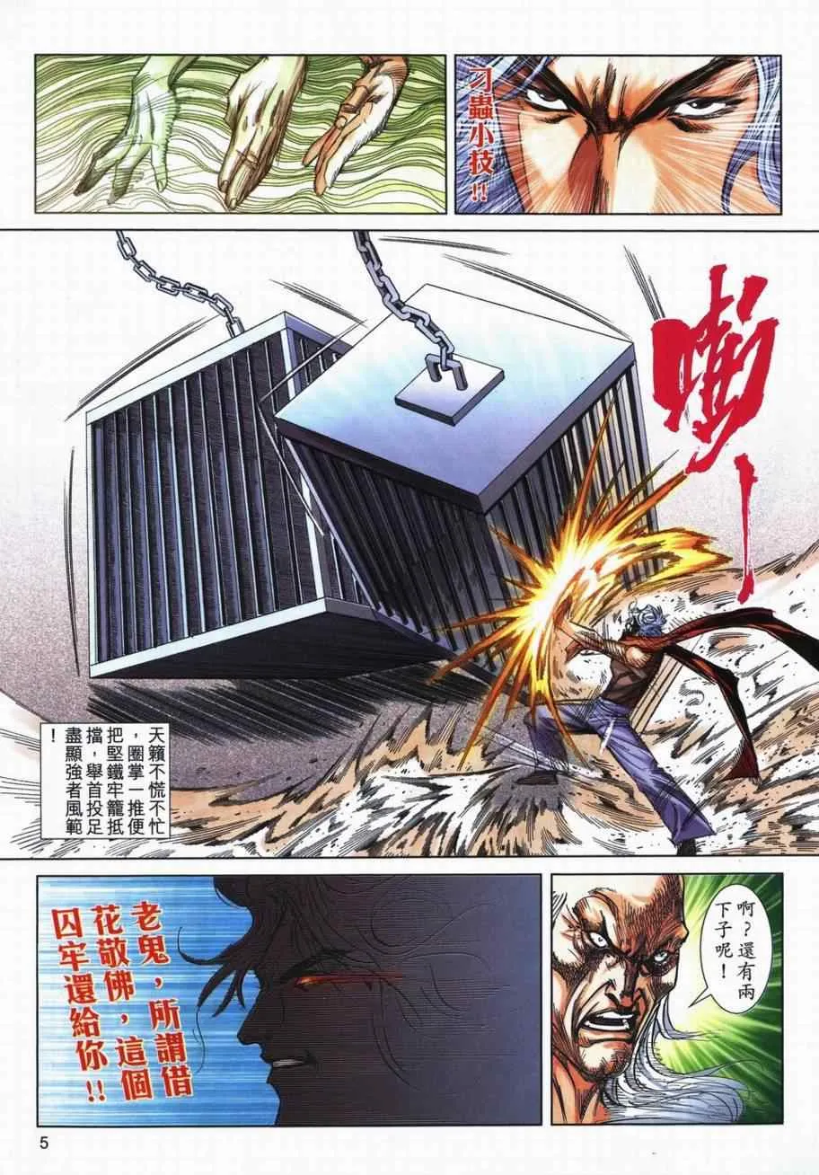 第728回 第5页