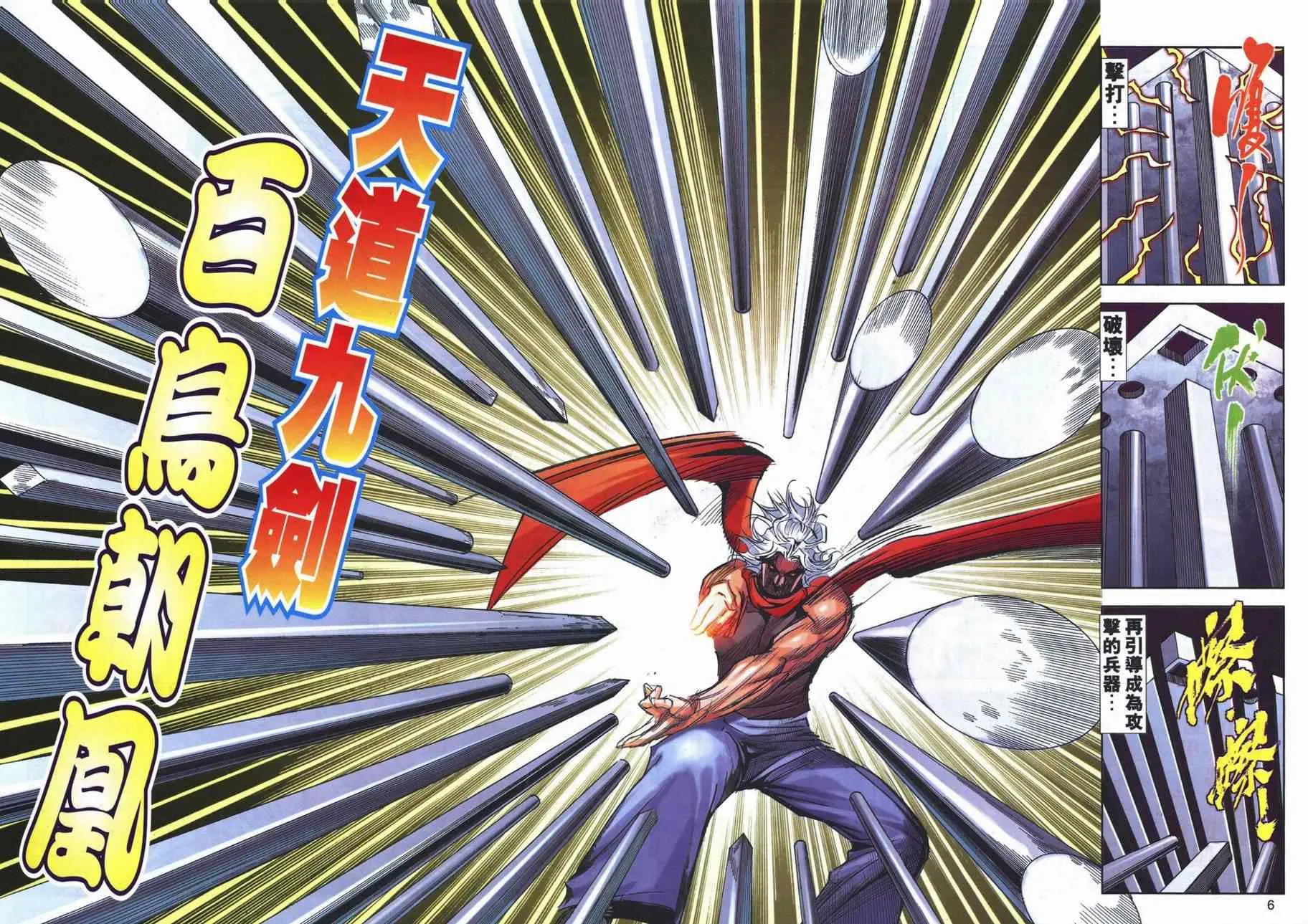 第728回 第6页