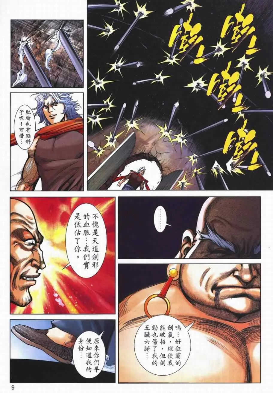 第728回 第8页