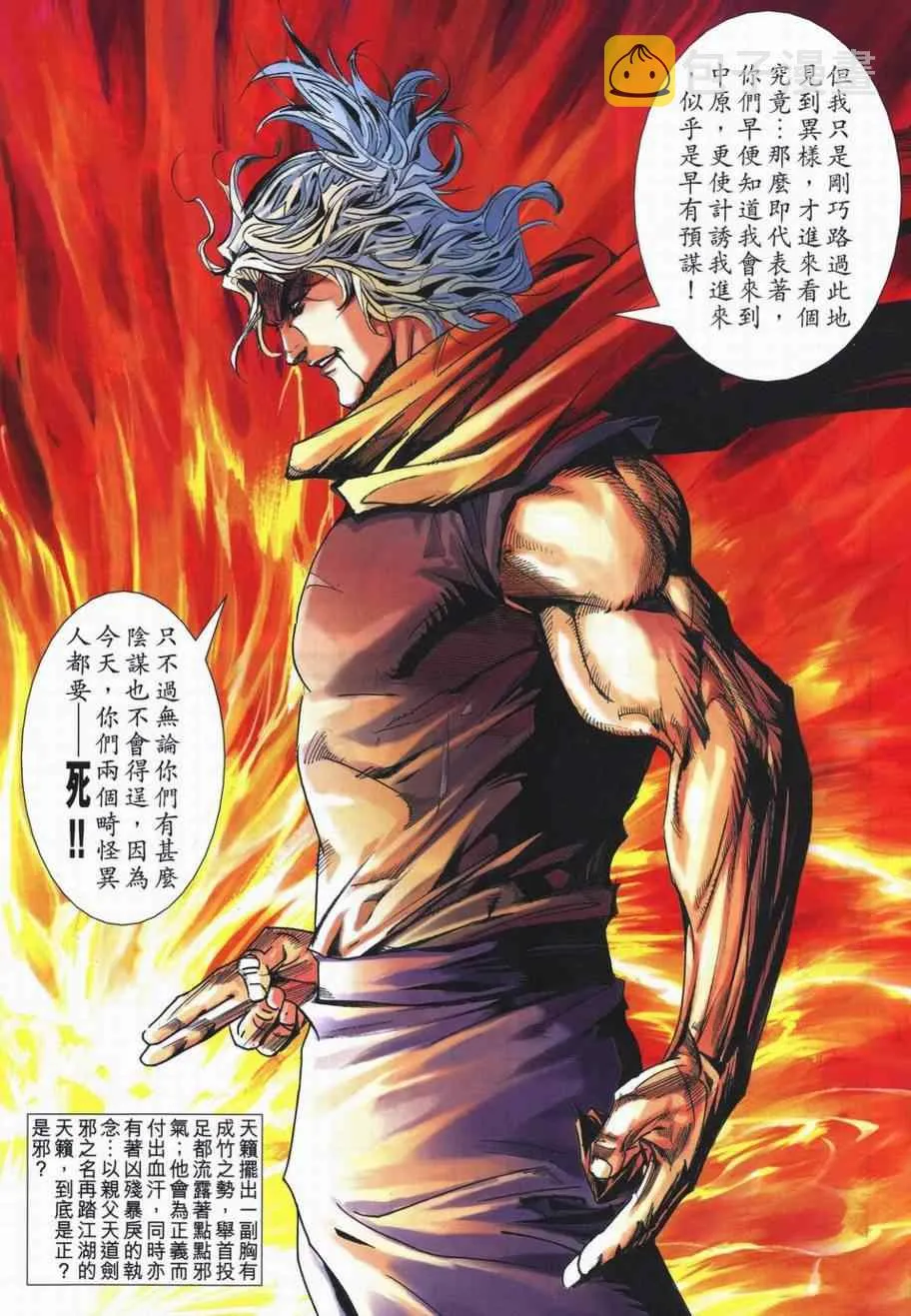 第728回 第9页