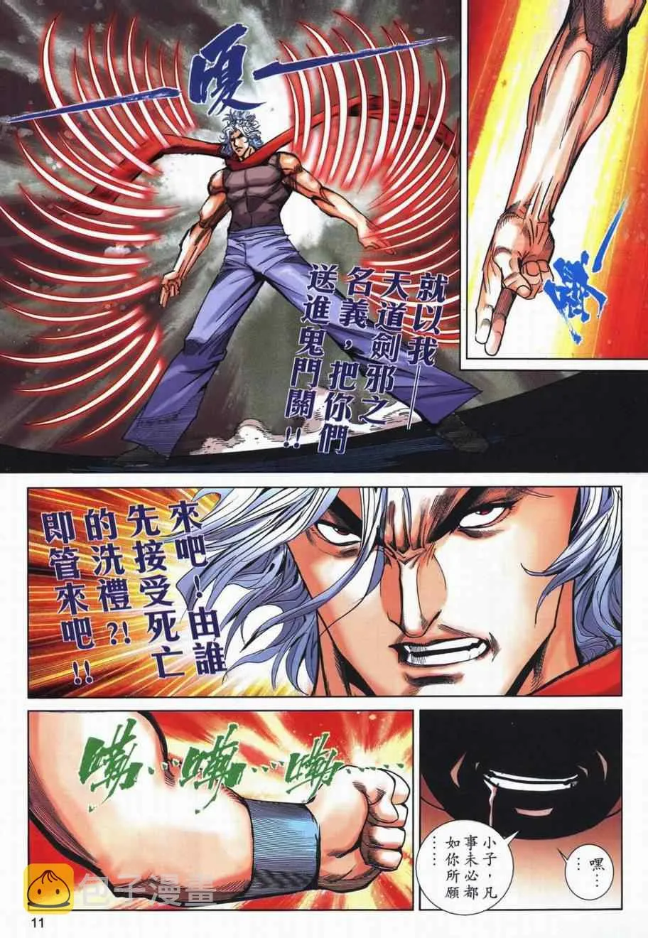 第728回 第10页