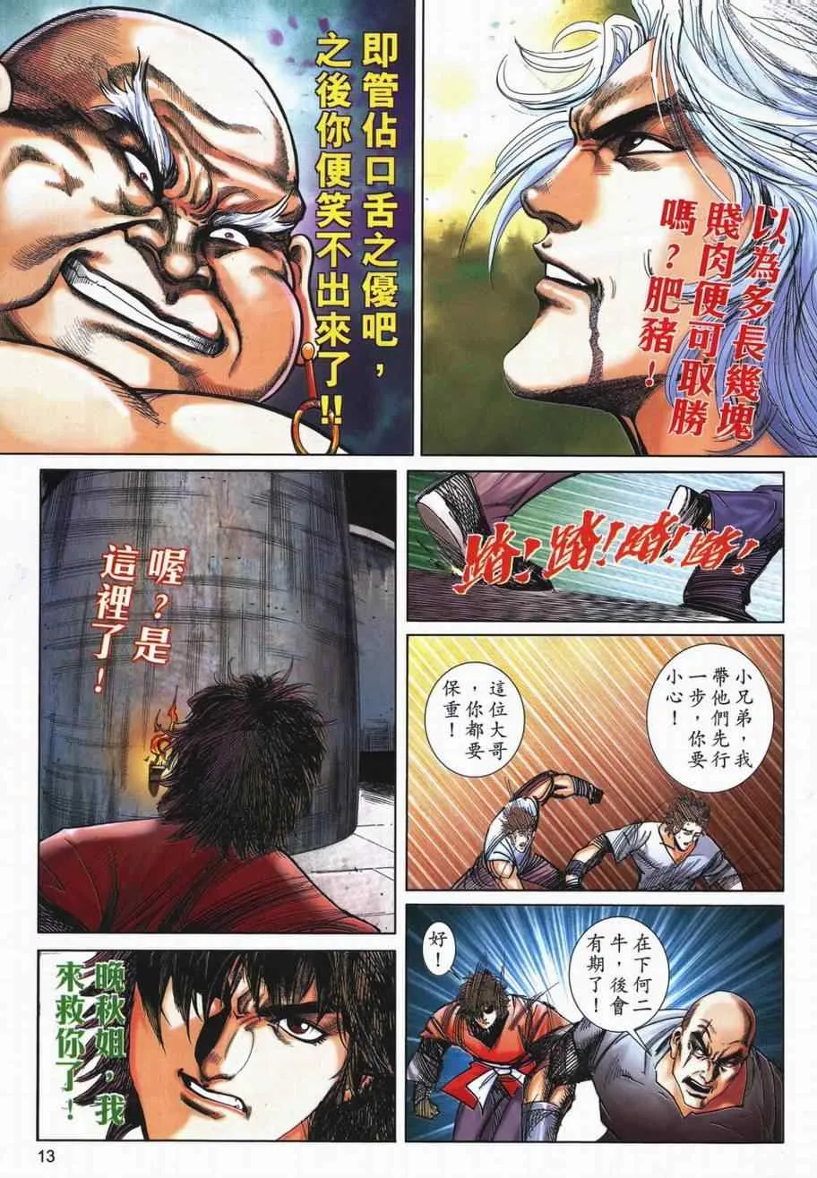 第728回 第12页