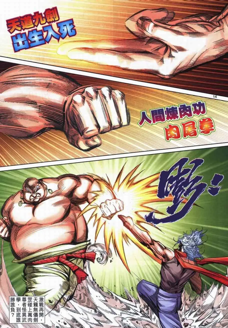 第728回 第13页