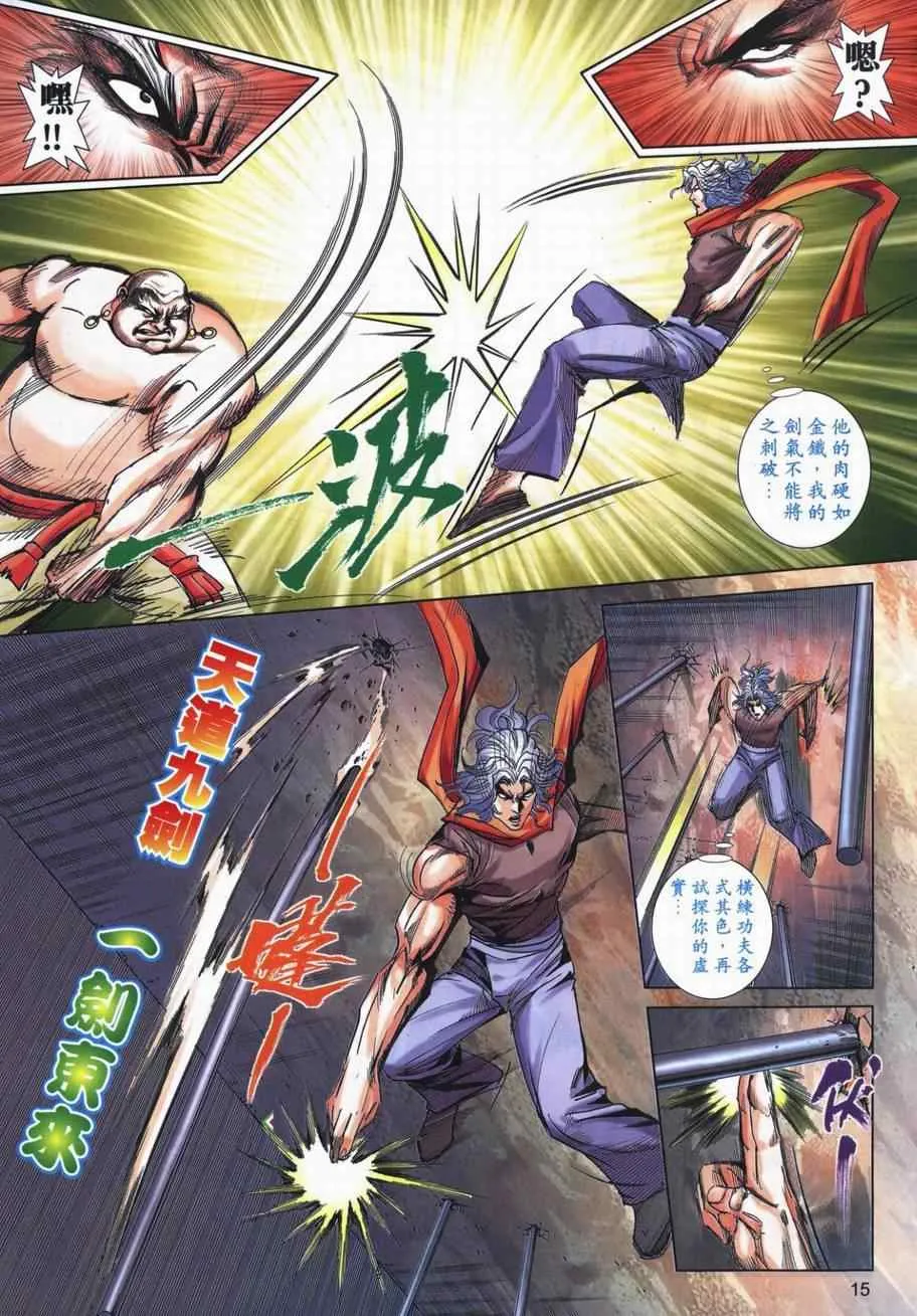 第728回 第14页