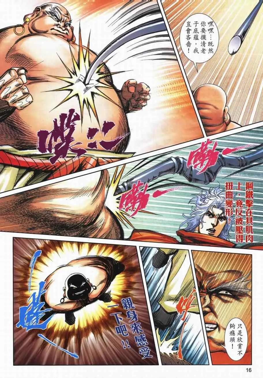 第728回 第15页
